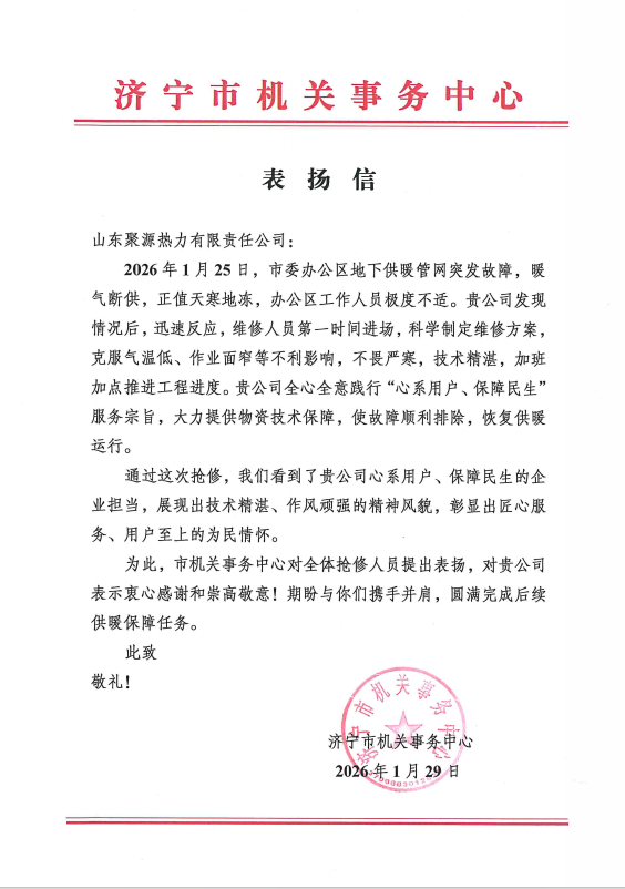 表?yè)P(yáng)信照片.png 表?yè)P(yáng)信照片.png